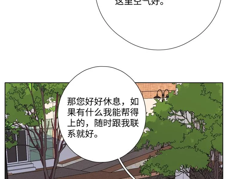 第29话 “别来无恙” 第48页