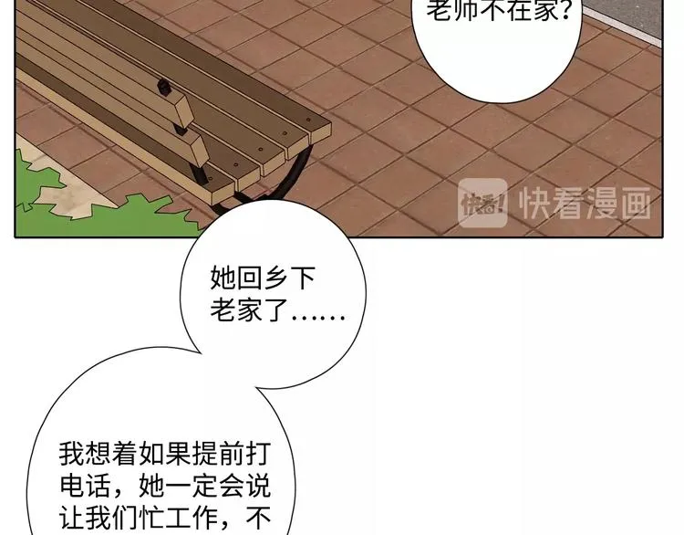 第29话 “别来无恙” 第50页