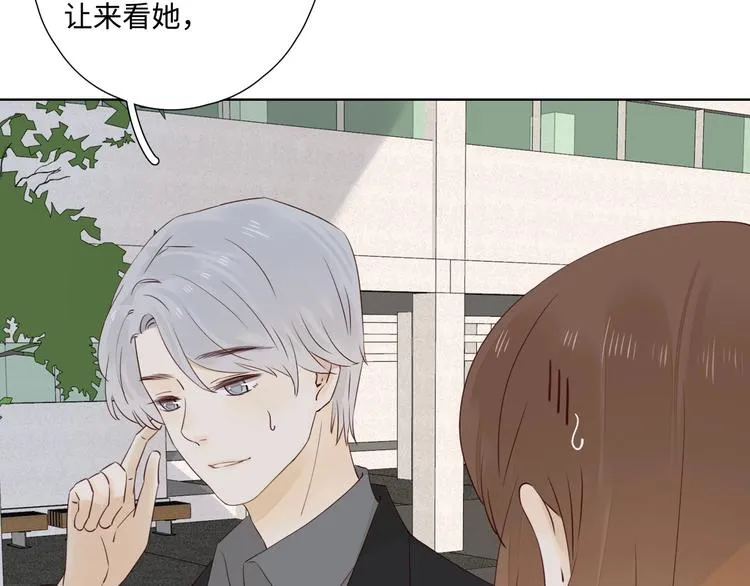 第29话 “别来无恙” 第51页