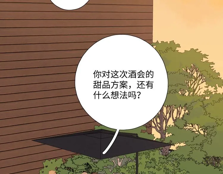 第29话 “别来无恙” 第71页