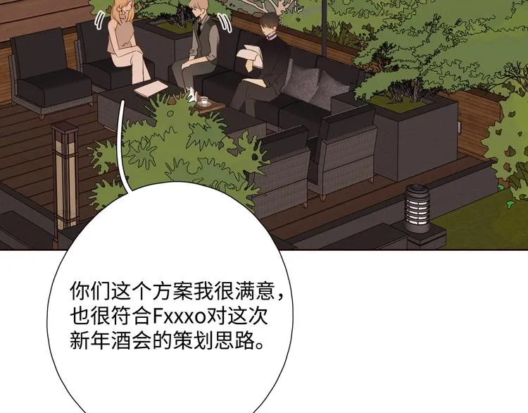 第29话 “别来无恙” 第72页
