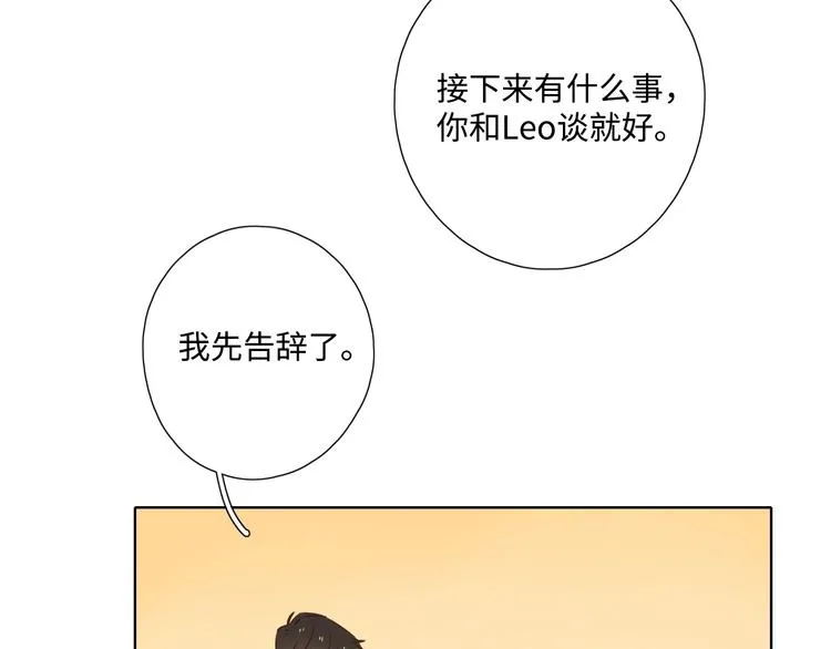 第29话 “别来无恙” 第83页