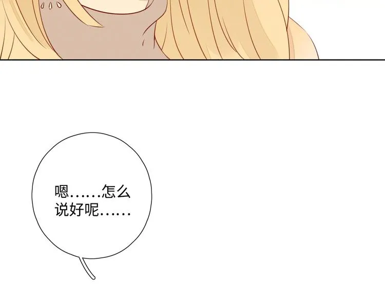 第29话 “别来无恙” 第92页
