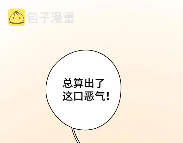 第29话 “别来无恙” 第121页