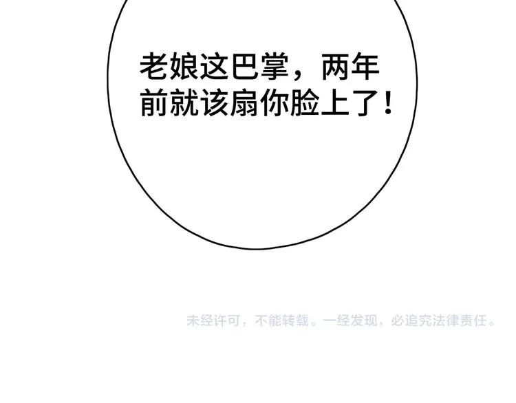 第29话 “别来无恙” 第125页