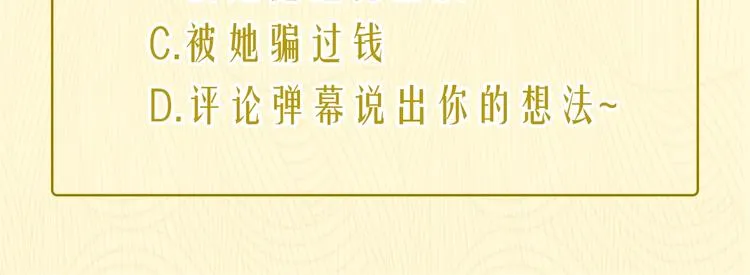 第29话 “别来无恙” 第128页