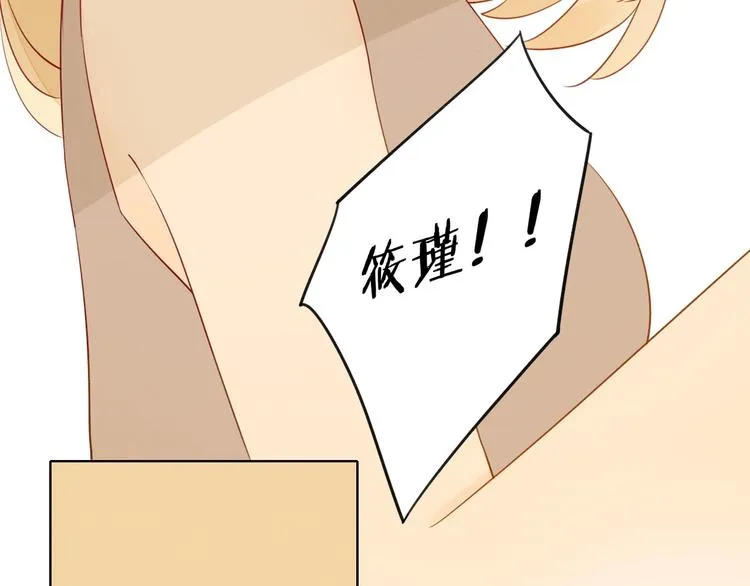 第30话 高能现场 第3页