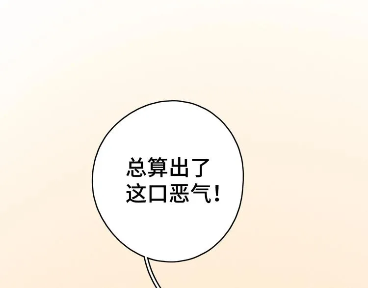 第30话 高能现场 第14页
