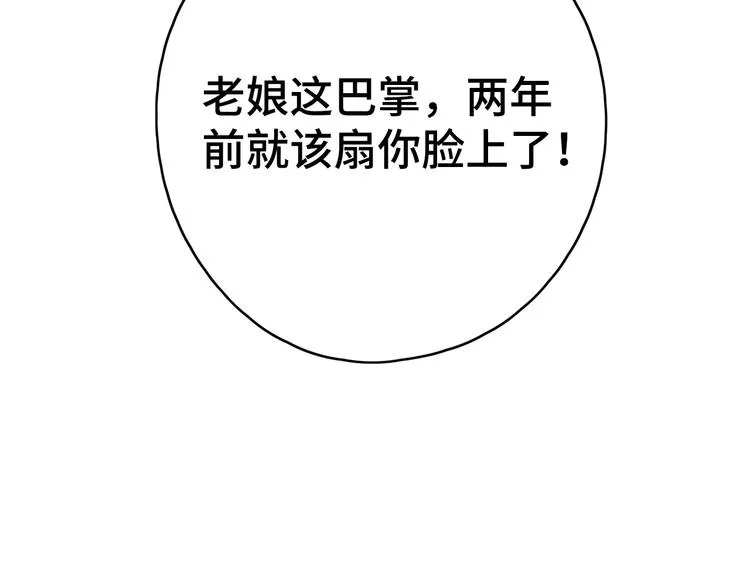 第30话 高能现场 第18页