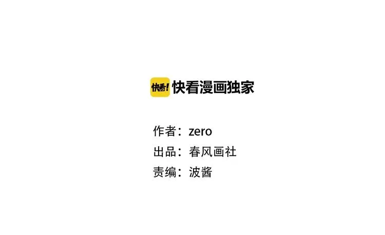 第30话 高能现场 第23页