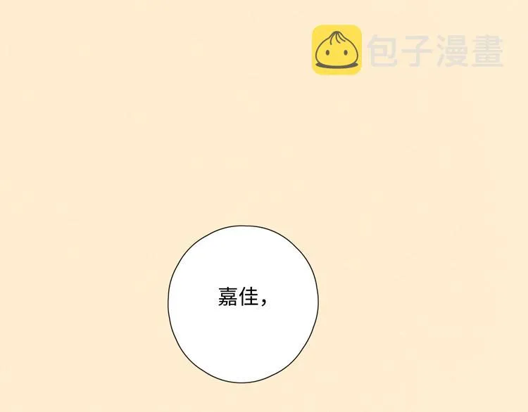 第30话 高能现场 第29页