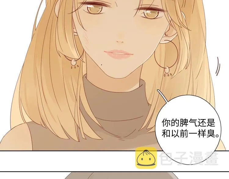 第30话 高能现场 第32页