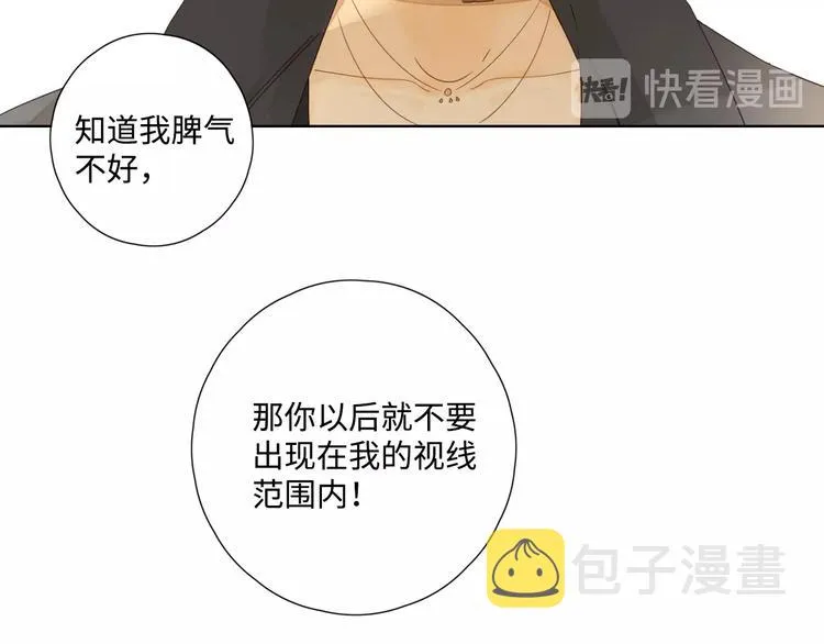 第30话 高能现场 第34页