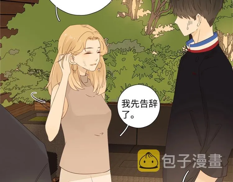 第30话 高能现场 第36页