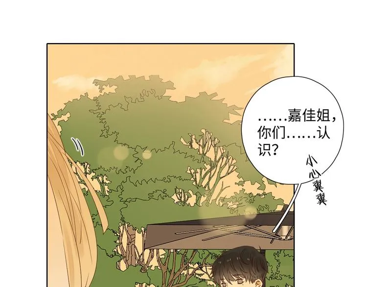 第30话 高能现场 第38页