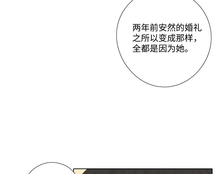 第30话 高能现场 第43页