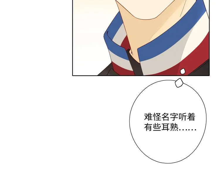 第30话 高能现场 第45页
