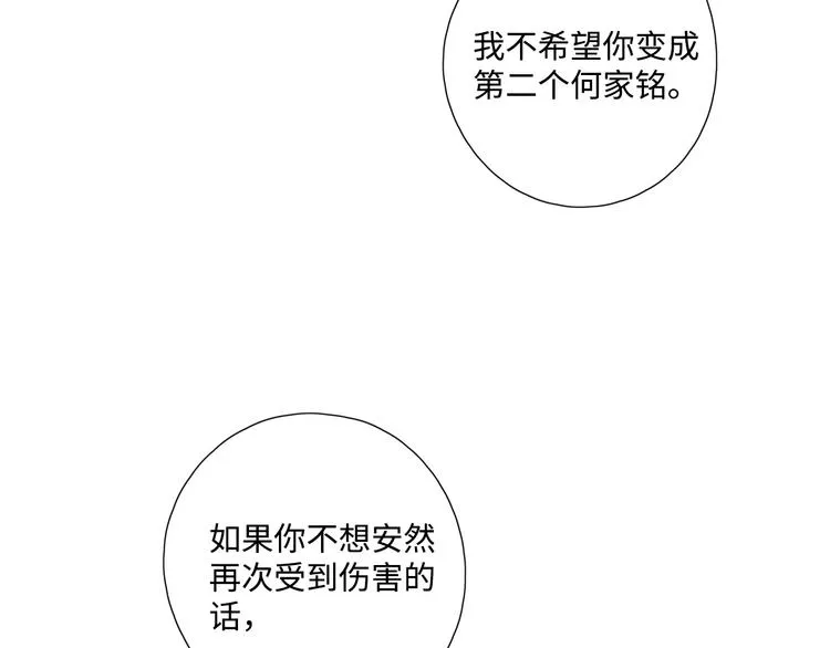 第30话 高能现场 第48页