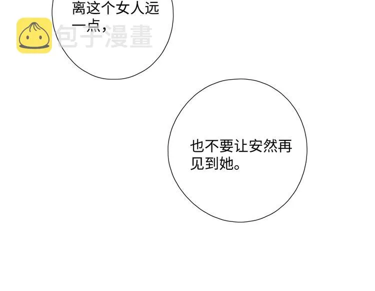 第30话 高能现场 第51页