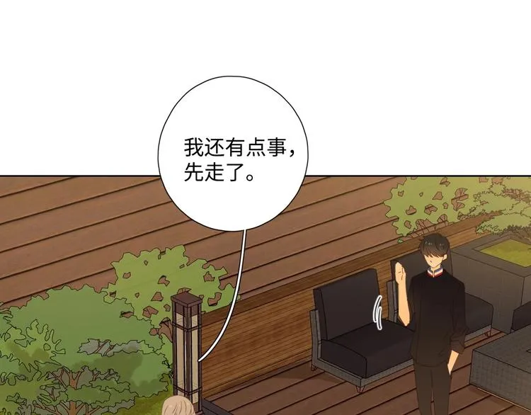 第30话 高能现场 第52页