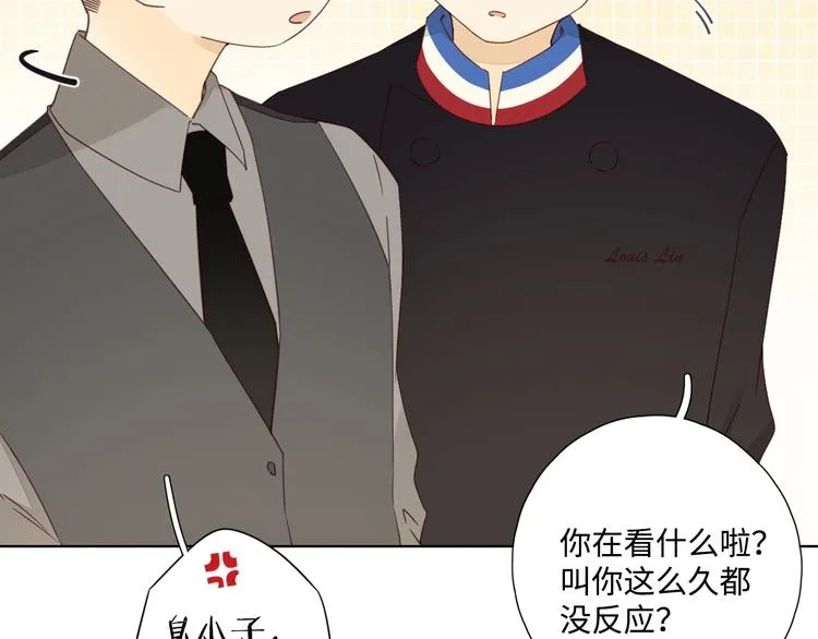 第30话 高能现场 第75页