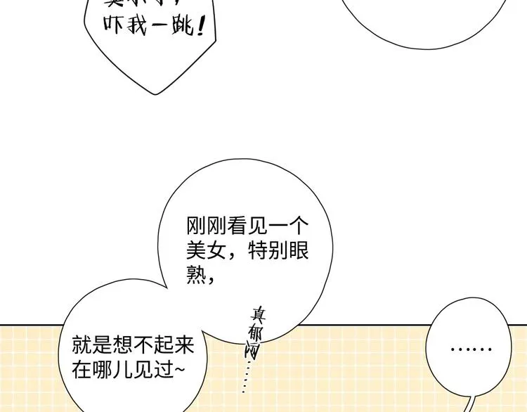 第30话 高能现场 第76页