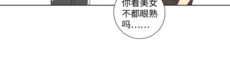 第30话 高能现场 第78页