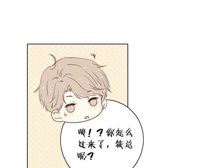 第30话 高能现场 第79页