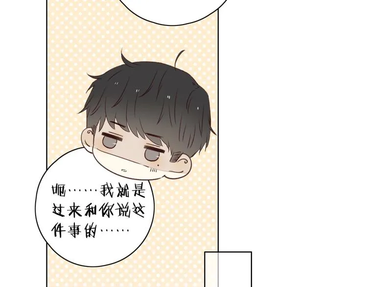 第30话 高能现场 第80页
