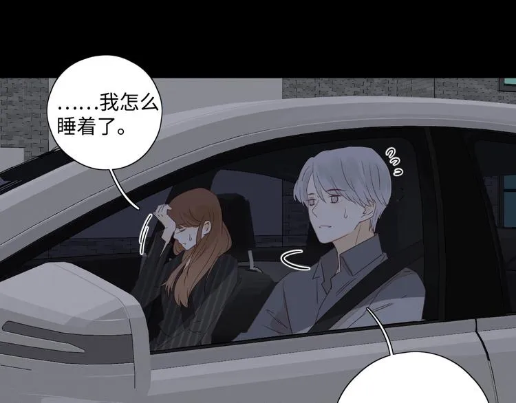 第30话 高能现场 第92页