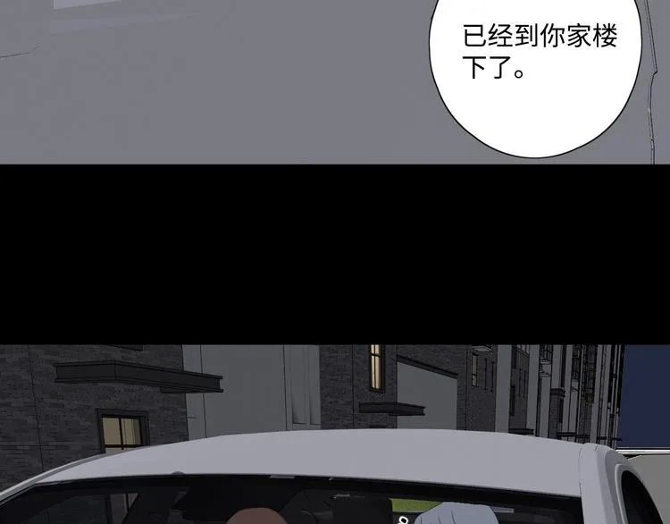 第30话 高能现场 第93页