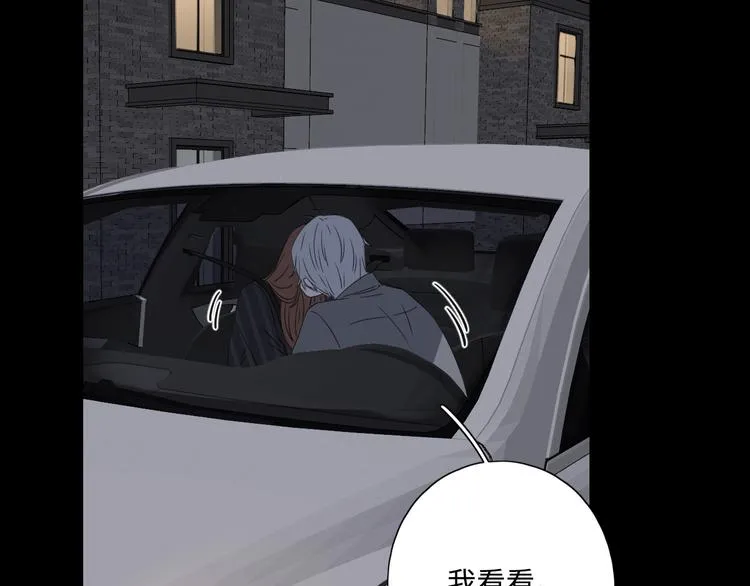 第30话 高能现场 第95页