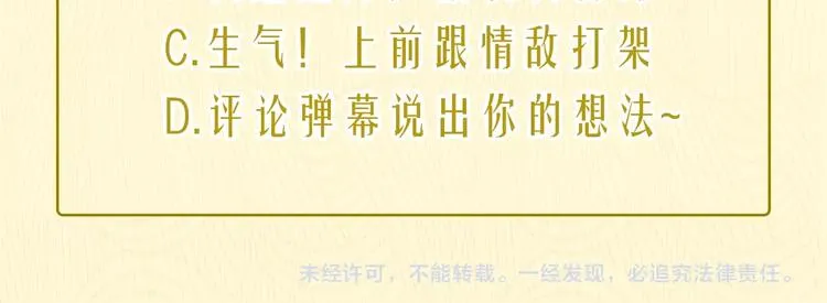 第30话 高能现场 第112页