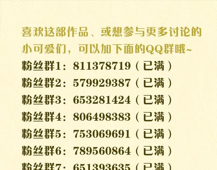 第30话 高能现场 第113页