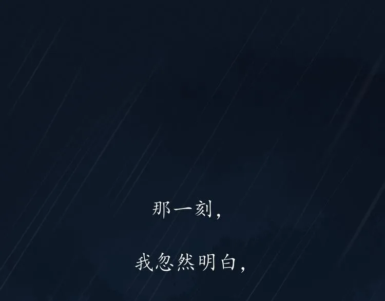 第31话 无言以对 第13页