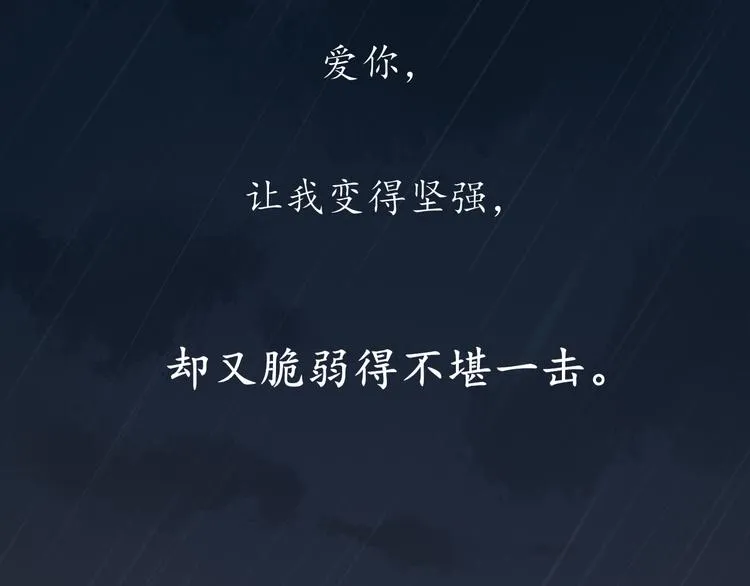 第31话 无言以对 第14页