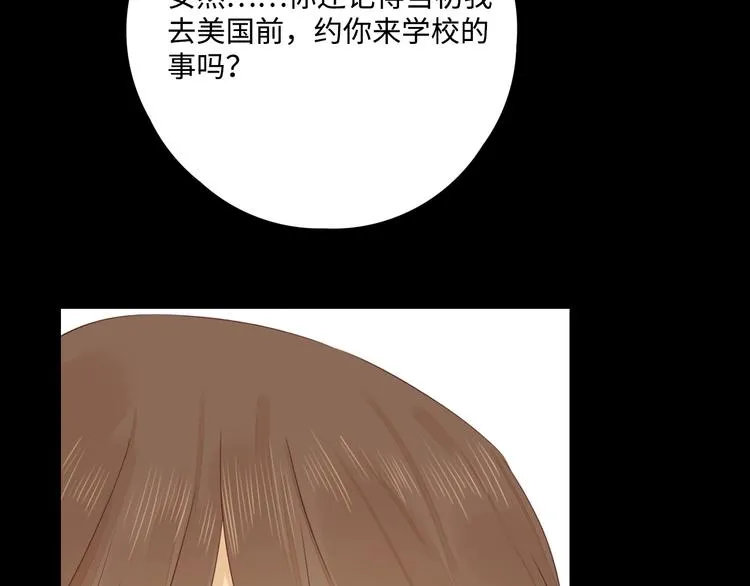 第31话 无言以对 第63页