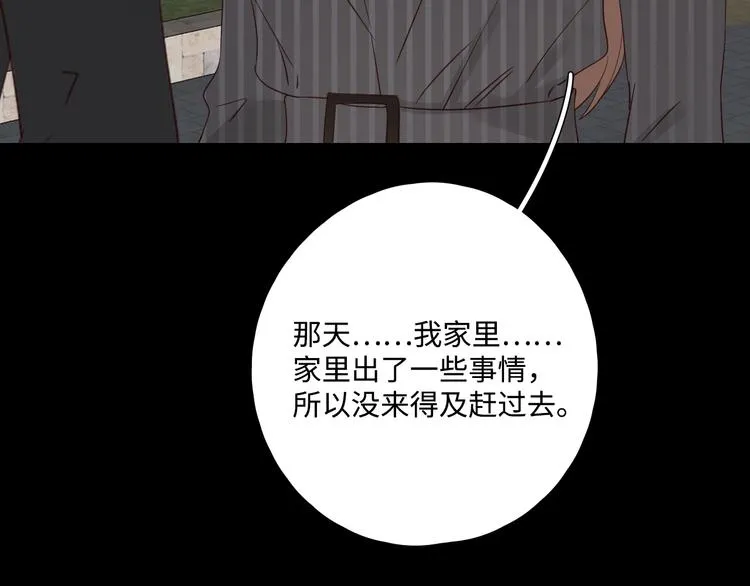 第31话 无言以对 第67页