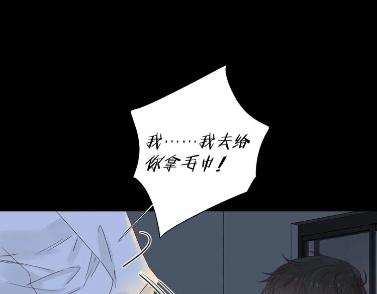 第31话 无言以对 第79页