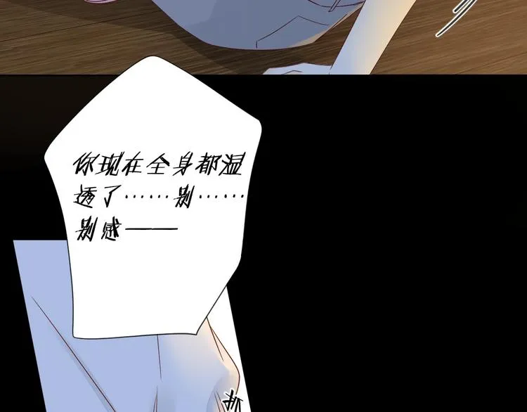 第31话 无言以对 第81页