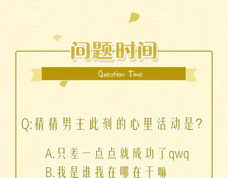 第31话 无言以对 第114页