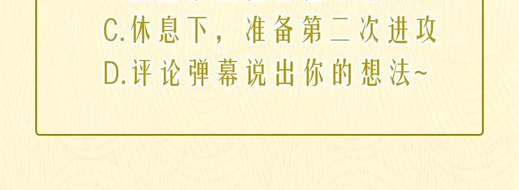第31话 无言以对 第115页