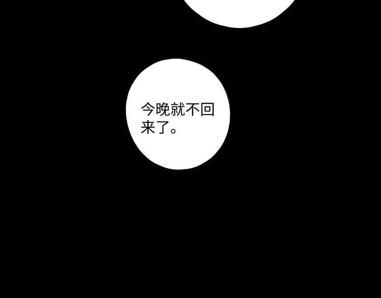 第32话 醒来梦里都是你 第22页