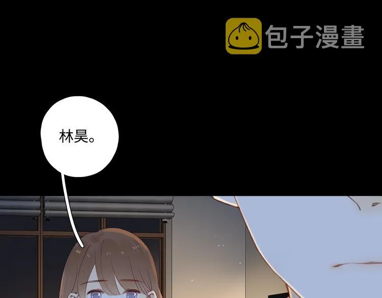 第32话 醒来梦里都是你 第23页