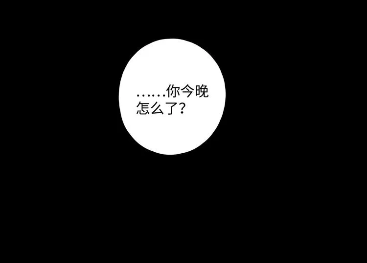 第32话 醒来梦里都是你 第28页