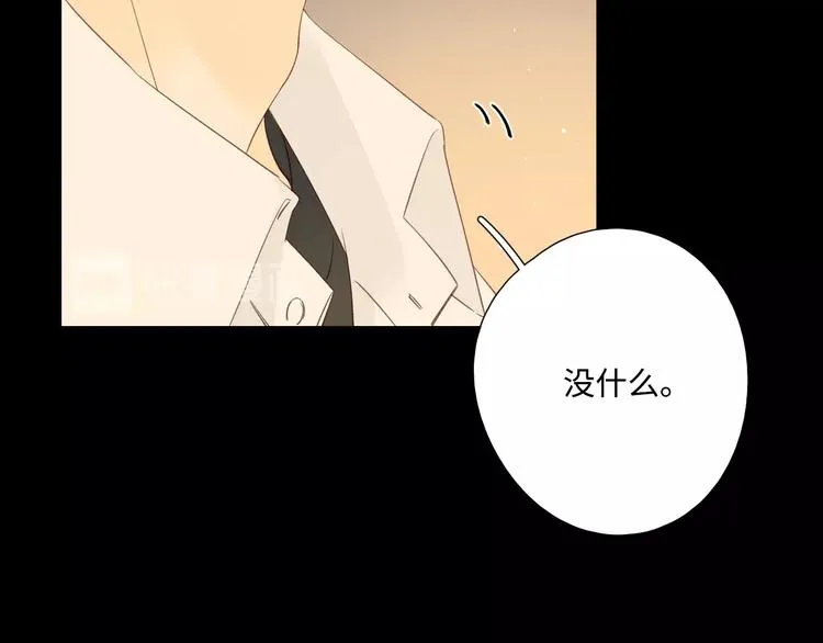 第32话 醒来梦里都是你 第31页