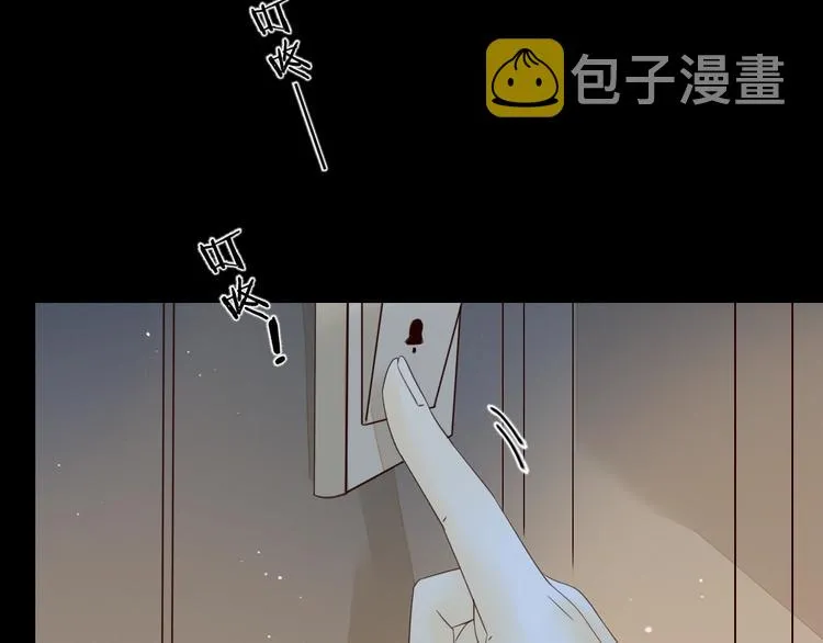 第32话 醒来梦里都是你 第38页
