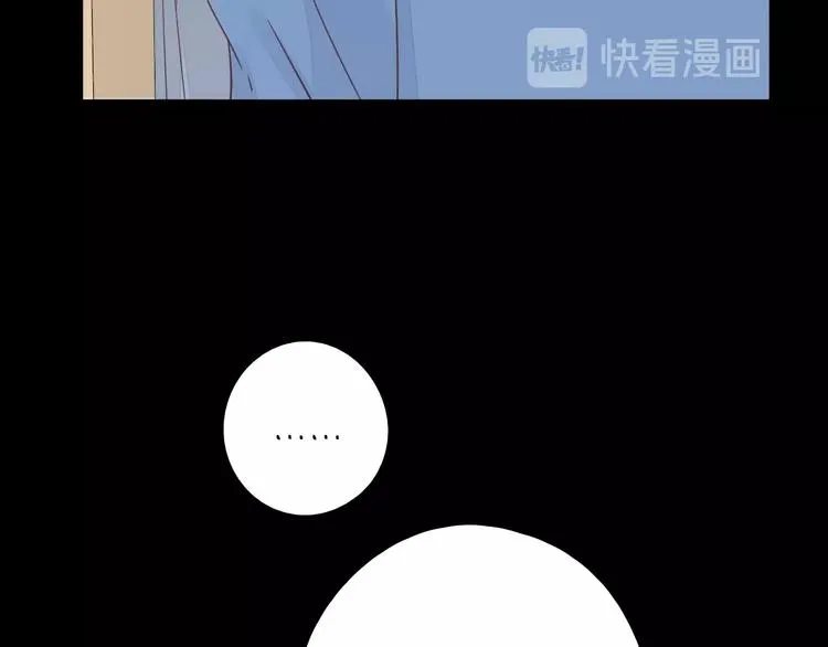 第32话 醒来梦里都是你 第41页