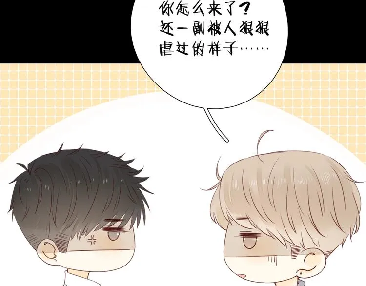 第32话 醒来梦里都是你 第42页