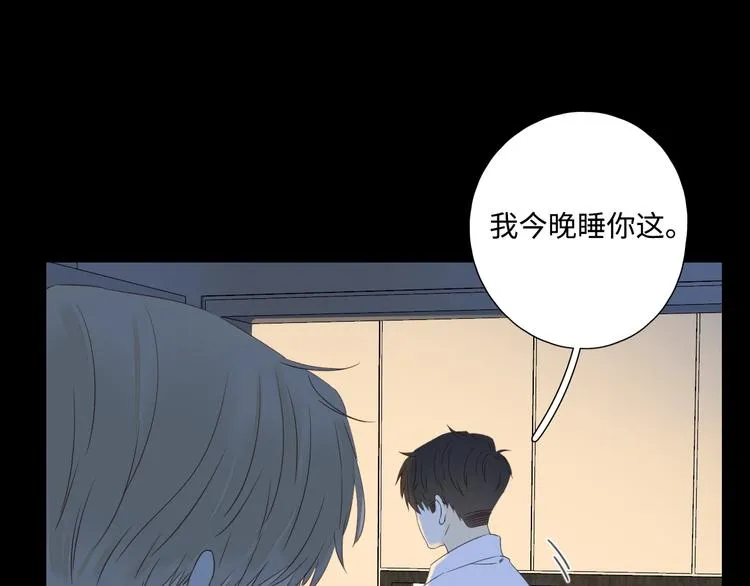 第32话 醒来梦里都是你 第44页